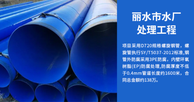 锦屏丽水水处理管道工程